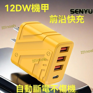 機甲風120w充電頭快充頭充滿自動斷電手機充電器插頭usb多口pd30w適用安卓