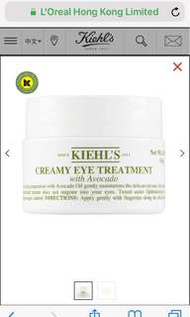 Kiehl's 牛油果眼霜