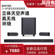  bar1000/bar800/bar500杜比全景聲無線家庭影院迴音壁音響箱