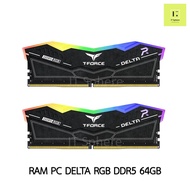 64GB Ram DDR5 T-force Delta สีดำ 32x2GB BUS5600 6000 BLACK TEAM GROUP TEAMGROUP DELTA แรม ddr5  bus6000 5600