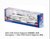 SIKU 1728 Tallink Megastar 模型船