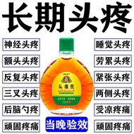 T Thailand Migratory Headache Essential Oil Headache Headache Neurotic Headache Headache Dizzy Wind 