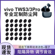 [Mainland China] Earphone Anti-dust Net Earphone Earpiece Net Suitable for vivotws3 Earphone Anti-du