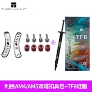 Thermalright AM4 AM5 CPU Cooler Mounting Kit Metal Backplate Clip for Wind Cooling Radiator Compatib