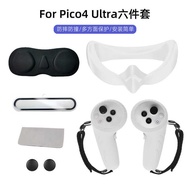 Suitable for Pico4Ultra Silicone Mask VR Handle Cover Lens Film 6-Piece Set Pico4 Ultra