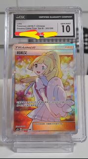 CGC PSA BGS PTCG  POKEMON CARD 莉莉艾 黃昏莉莉艾 繁中