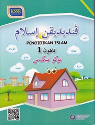 Buku Teks Pendidikan Islam Tahun 1