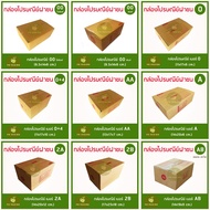 Parcel Box (100 Sheets) Postal Lid Print Address Paper Size 00 0 0+4 A AA 2A 2B AB