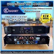 พาวเวอร์แอมป์ TDK MA-10004II   คลาส H/4 แชนแนล รับประกัน1ปี