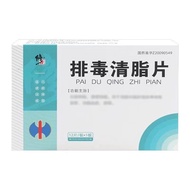 Correct Detoxification and fat-clearing tablets 0.4g*12 tabl:修正 排毒清脂片 0.4g*12片/板*1板/盒 效期到25年11月5,12