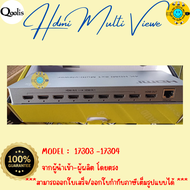 ราคาถูก ส่งไว  17303 - 17304 Hdmi Multi  Viewer 4x1  8x1