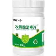 [peoplepraise] HuaHypochloricAcidDisinfectionTablet [People Praise] Huaheng Hypochloric Acid Disinfe
