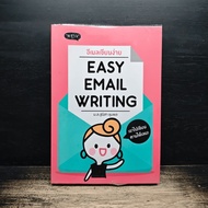 Easy Email Writing-M.l.thanisa Chumpon ️1194806