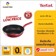 TEFAL กระทะก้นลึก 2ขอบหยัก 28 ซม รุ่น G1358696 รับประกันศูนย์ 2 ปี ส่งฟรี