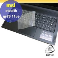 【Ezstick】MSI GS76 11UE 11UH 奈米銀抗菌TPU 鍵盤保護膜 鍵盤膜