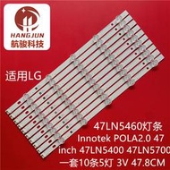 適用LG 47LN5460燈條Innotek POLA2.0 47 inch 47LN5400 47LN5700