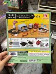 ‼️門市現貨‼️Bandai Bruno 家具 廚房用具 電器 微型系列 造型公仔 扭蛋 第四彈