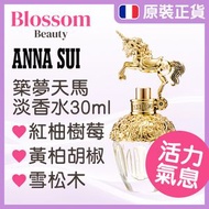 ANNA SUI - 築夢天馬淡香水 30ml Exp:2025