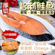【八兩排】嚴選厚切智利鮭魚片 - 10包