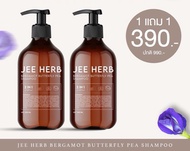 { สูตรใหม่ / ของแท้ } JEE HERB Shampoo แชมพูจีเฮิร์บ  ขนาด 300 ml