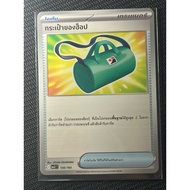 Hop Bag 156/193-[MA3 T] Pokemon Card Thai Language