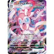Sylveon VMAX RRR 075/184 [S8b] VMAX climax Pokemon Card Game TCG Single Card Japanese [Genuine Japan