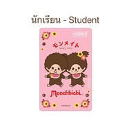 [พร้อมส่ง] บัตรแรบบิทลายพิเศษม่อนชิชิ (ม่อนจิจิ) มีกระเป๋าแถมในแพ็คเก็จRabbit Card Special Monchhich