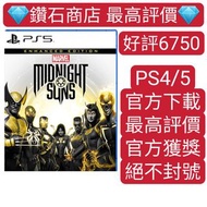 不封號❗可認證 PS5遊戲 漫威午夜之子 暗夜之子 marvel midnight suns 數字下載版