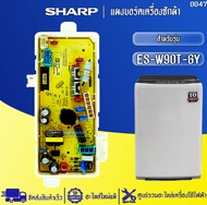 อะไหล่เครื่องซักผ้าSHARP-แผงเมนบอร์ดเครื่องซักผ้าชาร์ป รุ่น ES-W90T-GY-อะไหล่ใหม่แท้บริษัท