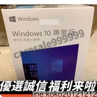 [臺灣新品]Win10 11prowin10序號 專業版正版系統安裝簡包永久買斷全新作業系統office繁體中文