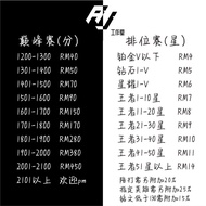 王者荣耀专业代打/陪打 (iOS, Android, 微信区)