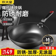 11Customization🐱‍🐉Cooker King Iron Pan Uncoated Wok Small Frying Pan Cast Iron Pan Induction Cooker Frying Pan Anti-Rust