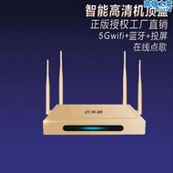 全網通無線5Gwifi免費家用ktv點歌All無廣告4K網路電視機上盒