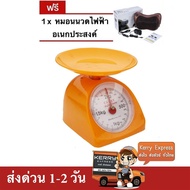 ส่งด่วน 1-2 วัน Kerry Press ตาชั่งขนาดเล็ก กิโลเล็ก 2 กิโล ชั่งเบเกอรี่ ผัก ผลไม้ แถมฟรี หมอนนวดอเนก