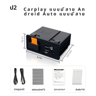 ใหม่ P3 สําหรับไร้สาย Apple CarPlay Android Auto Adapter USB Hub OEM สําหรับ Retrofit Mazda 2 3 6 CX