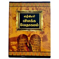 Tamil Reference Bible * Vazhviyal Vilakka Vedhagamam * Hardcover * Good News and Resources