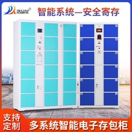 HY&amp; Shopping Mall Supermarket Smart Electronic Locker Credit Card Locker Fingerprint Storage Cabinet Face Recognition Mo