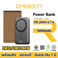 Orsen by Eloop EW31 EW31New  แบตสำรอง 10000mAh ชาร์จไร้สาย PD 20W PowerBank Magnetic Wireless Charge