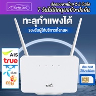 เราเตอร์ใส่ซิม 4g ราวเตอร์wifi ซิม 4G router เราเตอร์ wifiใส่ ซิม router ใส่ซิม เราเตอร์ wifi 300Mbps 4G LTE sim card Wireless  router ใส่ซิม 4G