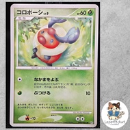 Pokemon card Coroboshi DP2 DPBP 462 (JPN). : Kruticketot DP2 462