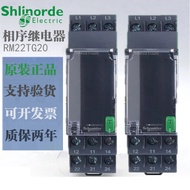 Schneider RM22TG20 จุดต่อสัญญาณลำลอง ป้องกันการขาดเฟส ทดแทน RM4TG20 สเปคเครื่องมืออุปกรณ์ไฟฟ้า