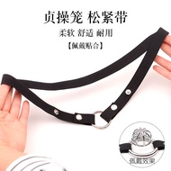 〖LPAIOEJKSHFUEHSG-BHDKQOAOQPAFBGVAF-PQAMKAJFKEIUAFGNBA〗Men's Chastity Cage Auxiliary Strap Elastic A