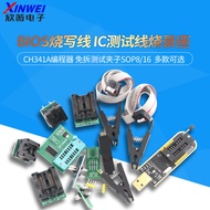 CH341A/B Programmer Free Disassembly Test Clip SOP8/16BIOS Burning Line IC Test Line Chip Burning So