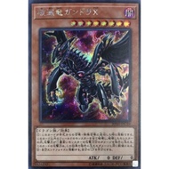 Japanese Yugioh Gandora-X the Dragon of Demolition 20TH-JPC59 Secret Rare