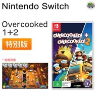 Overcooked! 1+2 煮過頭 胡鬧廚房合集 分手廚房合集【平行進口】