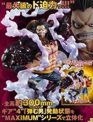 ☆HOBBYSKY玩具屋☆   代購 MH限定 海賊王  POP SA-MAXIMUM 魯夫 四檔彈跳人