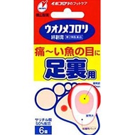 [第2類醫藥品] 魚目敷足底繃帶 (6片裝)