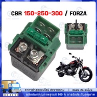 (FORZA300/CBR/CB/CRF) Starter Relay Model CBR150R 200 300/CRF250/FORZA300/CB300F/CB500X/MRE