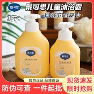 Shampoo 26.5.6 Shampoo Wearable Shampoo Body Wash 2-in-1 Children's Calendula Baby Skid Bath