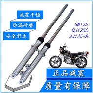 Suitable for Haojue Suzuki GN125 Motorcycle HJ125-8 Front Fork Zhujiang Prince QJ125C Front Shock Ab